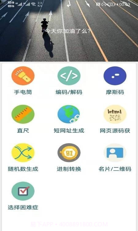 广建工具箱截图2 广建工具箱截图2