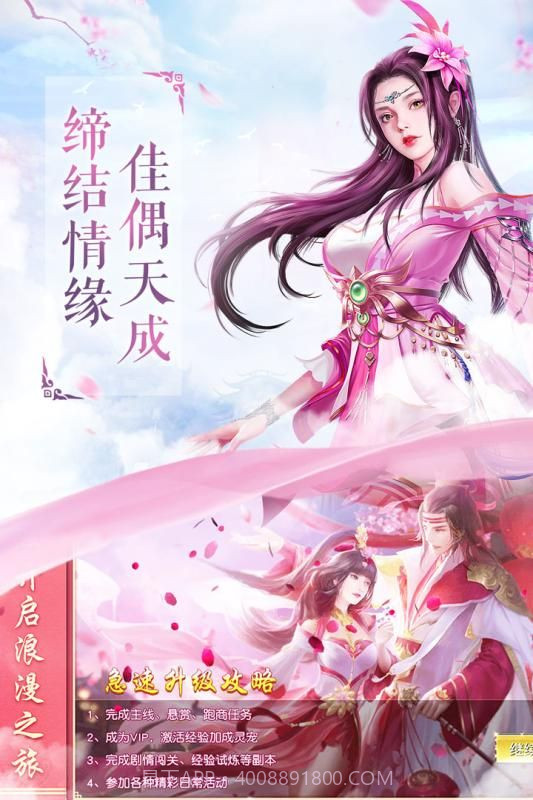 仙灵之鹭截图1 仙灵之鹭截图1