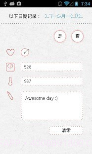 LoveCycles最新版截图3