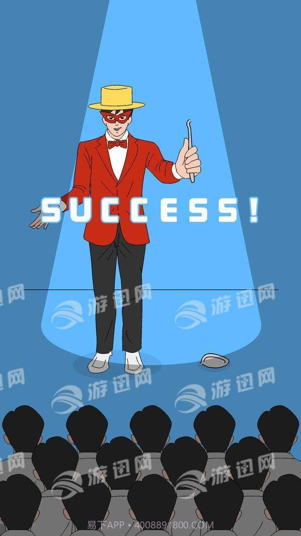 奇怪的魔术免费版截图1 奇怪的魔术免费版截图1