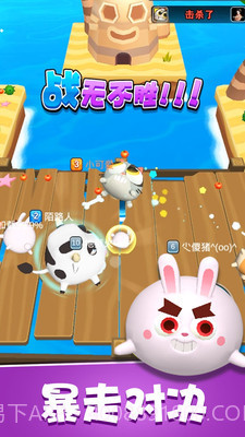 暴走碰碰球免费版截图2 暴走碰碰球免费版截图2