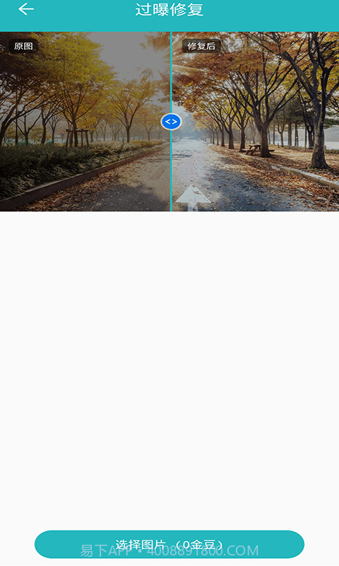 红似火老照片修复截图3 红似火老照片修复截图3