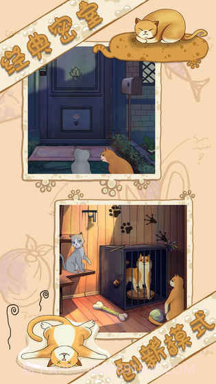 喵星人大冒险v2.3截图1