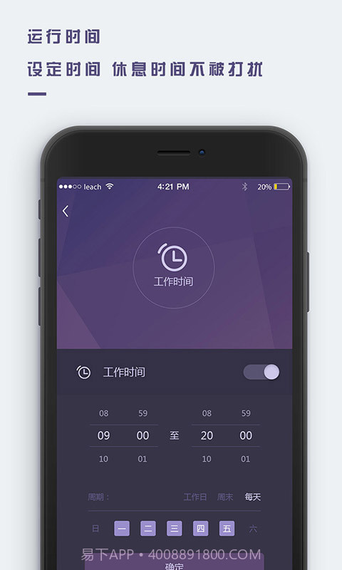 万能来电闪光app截图5 万能来电闪光app截图5