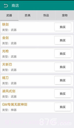 古武时代最新版截图6