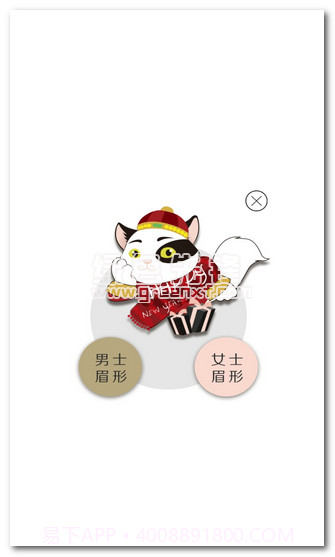 画眉专家下载(美妆教学视频)安卓免费版截图1