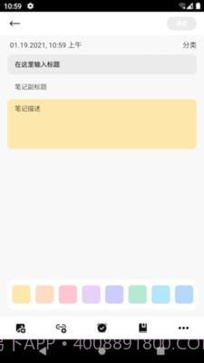 咪蜜笔记截图1 咪蜜笔记截图1