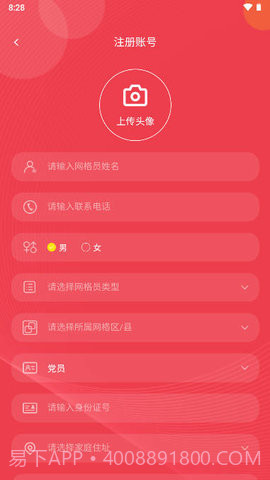 长治网格截图2 长治网格截图2