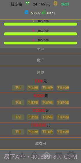 未来人生截图3 未来人生截图3