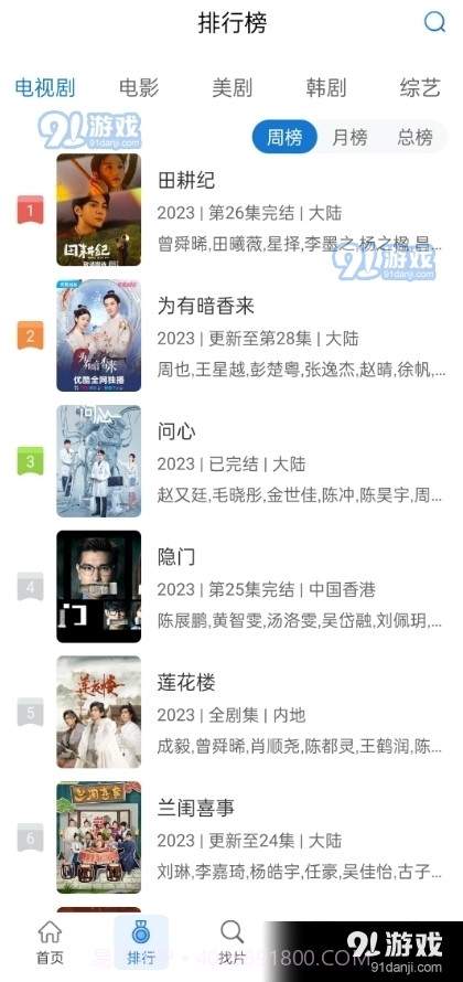 万国影院app免费下载截图2 万国影院app免费下载截图2