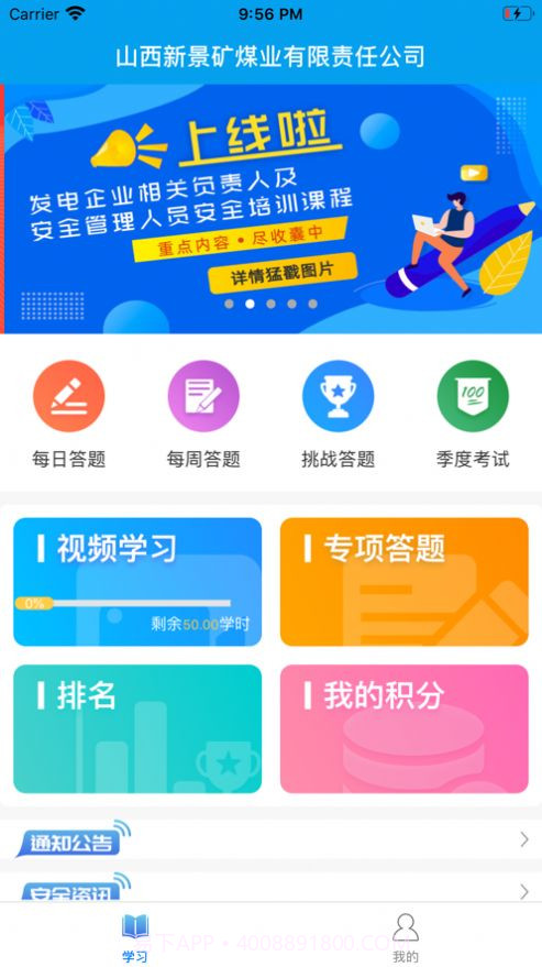 2020新景网培在线截图3 2020新景网培在线截图3