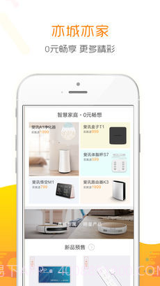 斐讯商城app截图3 斐讯商城app截图3