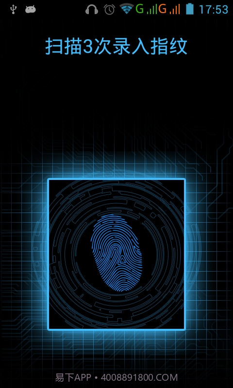 科技指纹解锁免费版截图4 科技指纹解锁免费版截图4