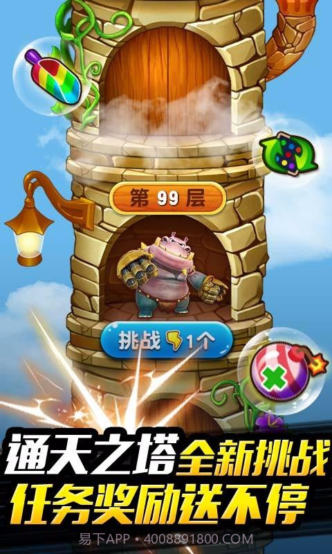 猪猪侠百变消消乐截图2