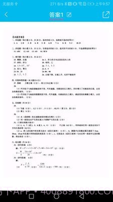 扫描仪文字识别王截图5