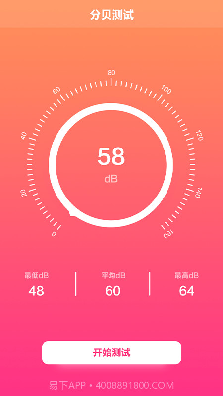 专业录音大师截图3 专业录音大师截图3
