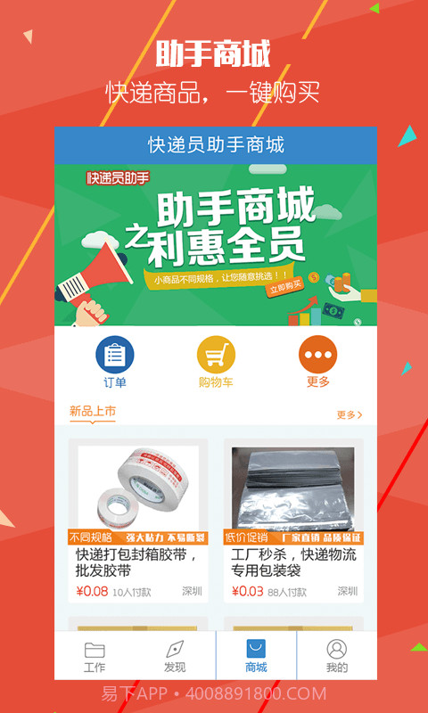 AfterShip快递王手机版截图2