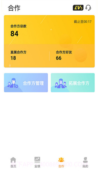 好拓客截图2 好拓客截图2