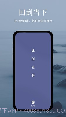 冥想猫睡眠截图4 冥想猫睡眠截图4