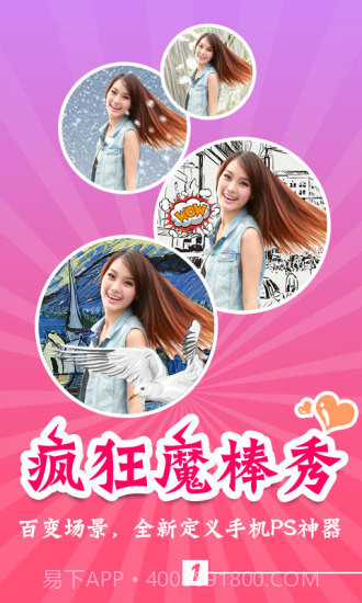 伊拍相机截图1 伊拍相机截图1