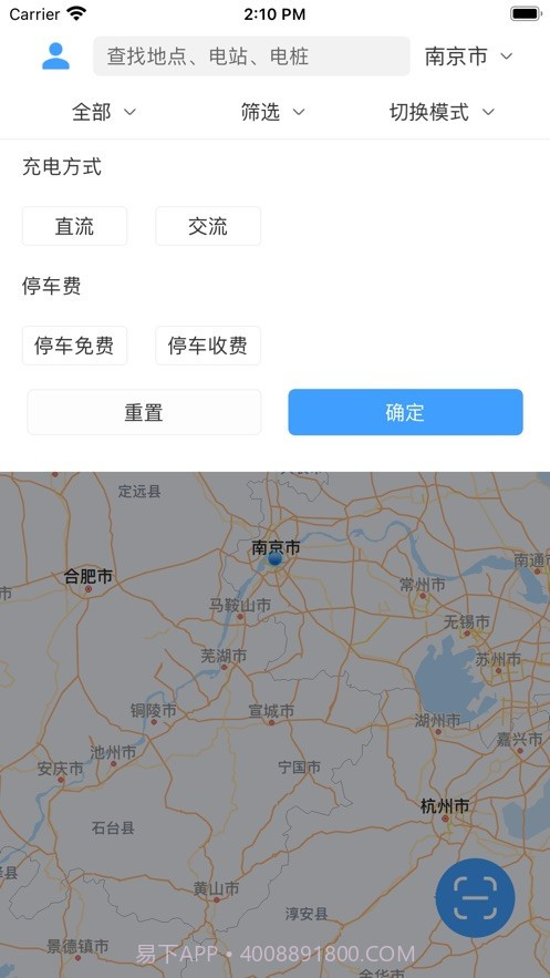 快呗充截图1 快呗充截图1