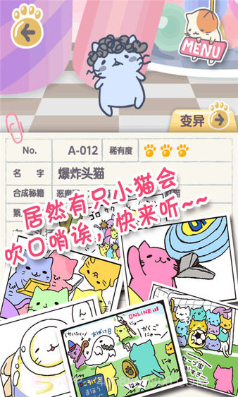 喵喵栽培截图2 喵喵栽培截图2