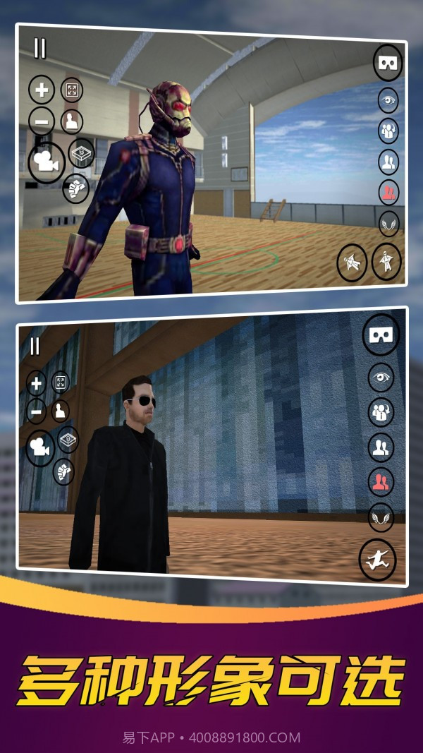 变身巨人模拟器截图4 变身巨人模拟器截图4