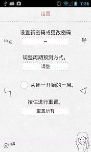 LoveCycles最新版截图4