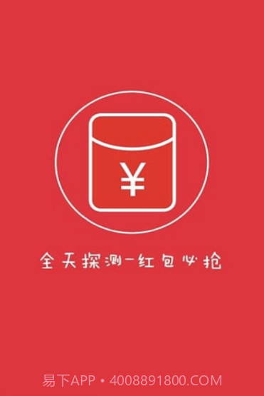 微信红包透视插件截图3 微信红包透视插件截图3