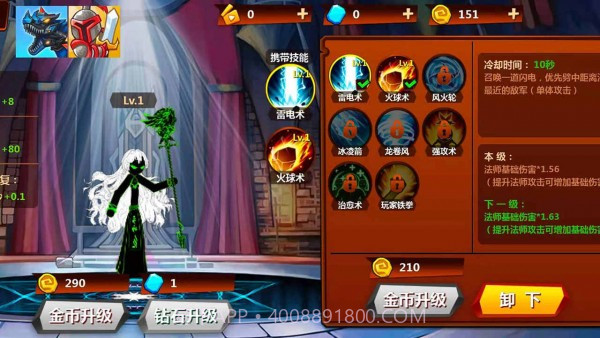 火柴人无双截图4 火柴人无双截图4