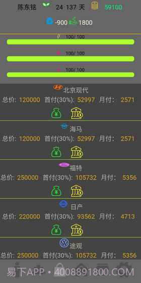 未来人生截图5 未来人生截图5