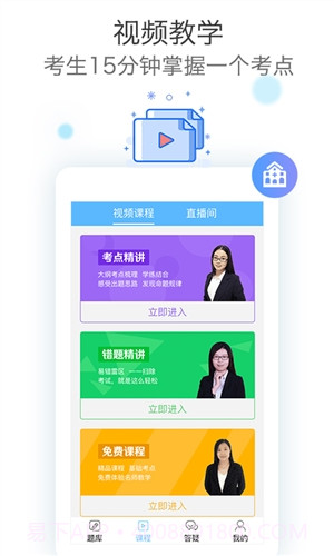 技师高级职称考试宝典截图1 技师高级职称考试宝典截图1