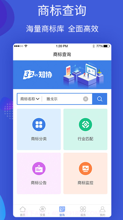 知协截图3