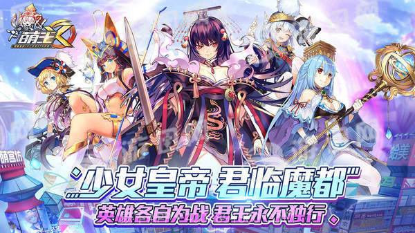 萌王EX免费版截图1 萌王EX免费版截图1