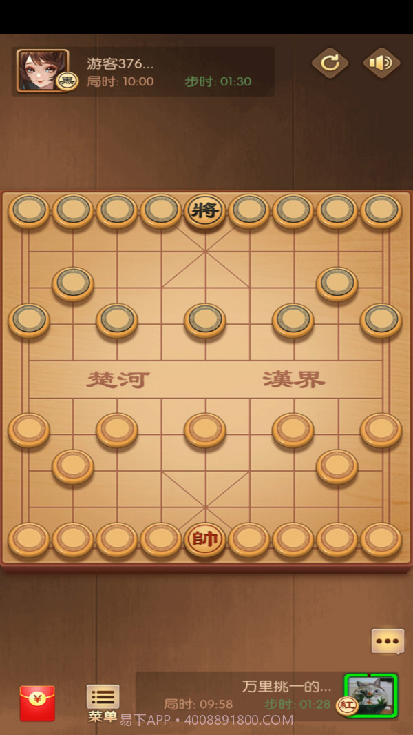 闲来象棋截图3 闲来象棋截图3