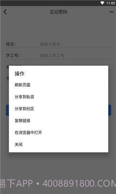 鄂应院截图2 鄂应院截图2