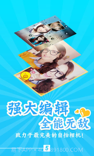 伊拍相机截图5 伊拍相机截图5