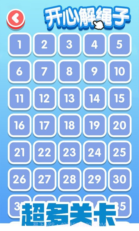 开心解绳子截图5