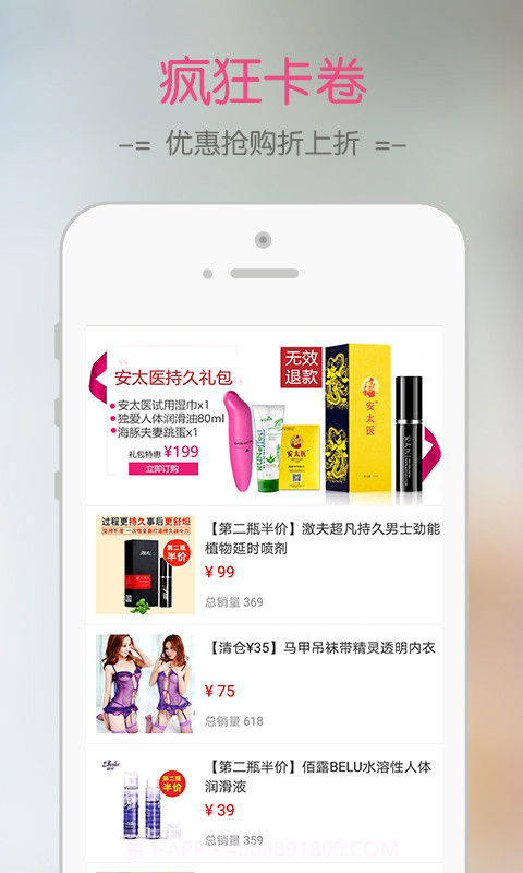 任性爱截图3 任性爱截图3