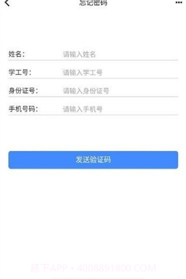 鄂应院截图1 鄂应院截图1