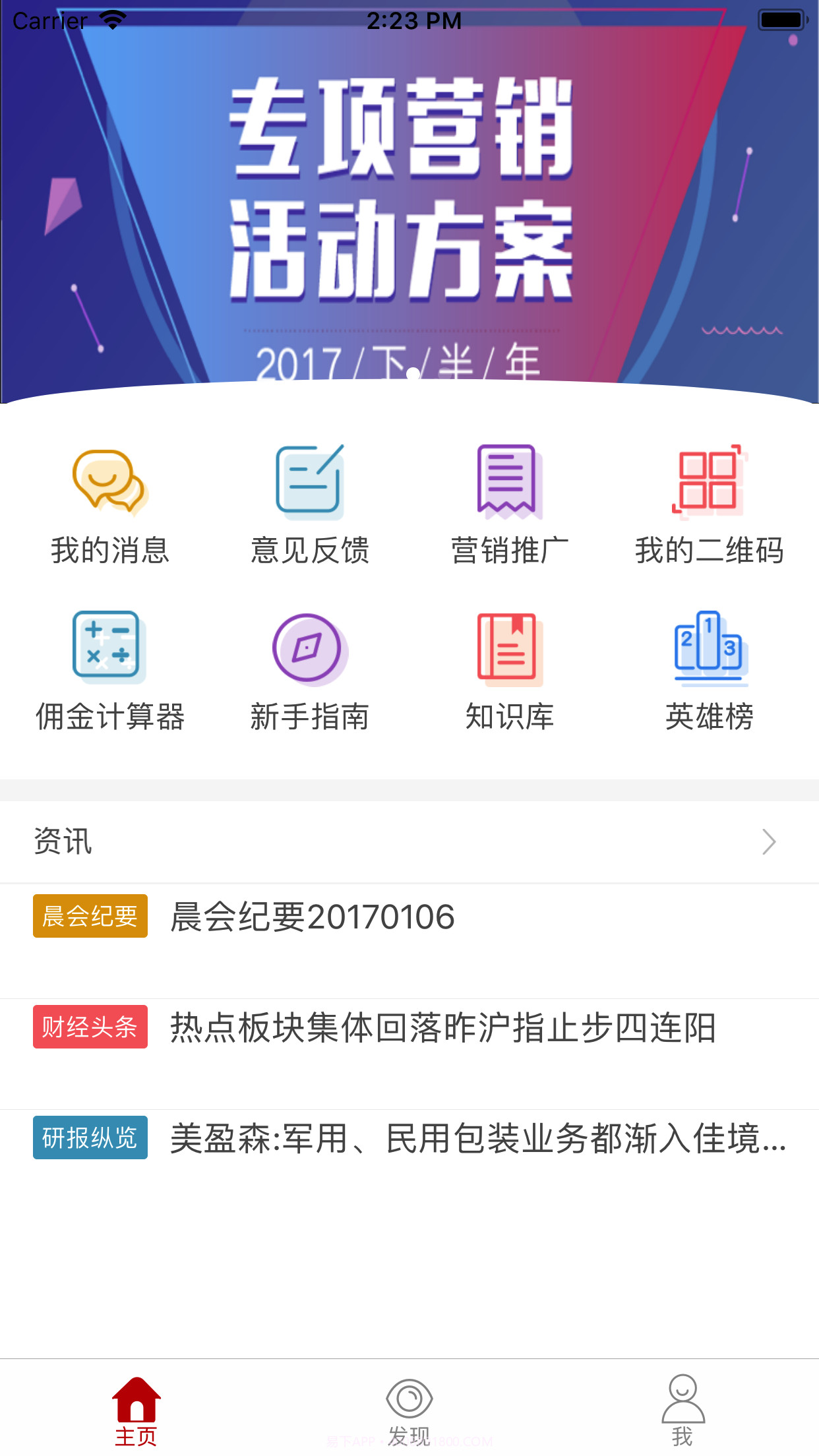 泰e达截图1 泰e达截图1