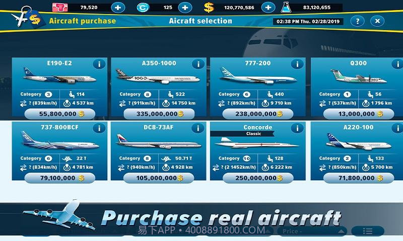 航空公司经理2020截图1 航空公司经理2020截图1