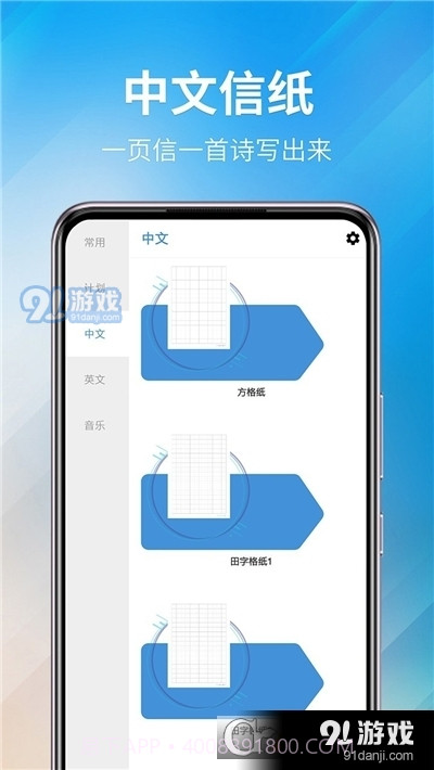 好多纸模(打印纸大全)截图3 好多纸模(打印纸大全)截图3