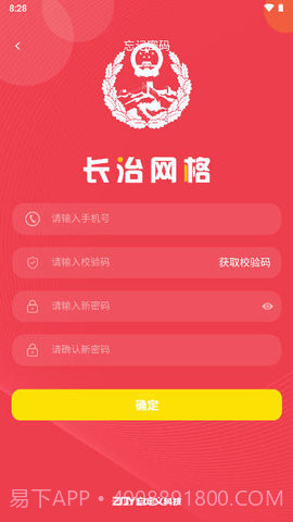 长治网格截图3 长治网格截图3