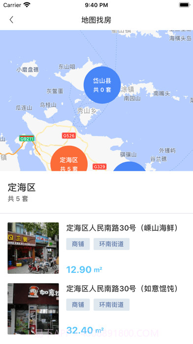 舟山找房截图2 舟山找房截图2