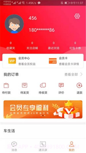 华友最新版截图4 华友最新版截图4