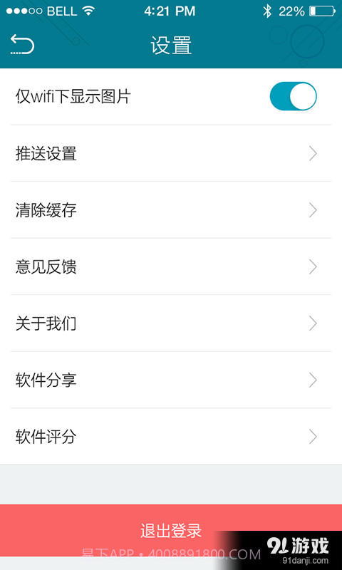 智联家园截图4 智联家园截图4
