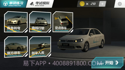 疯狂考驾照截图3 疯狂考驾照截图3