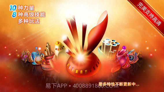 时空塔防最新版截图1 时空塔防最新版截图1