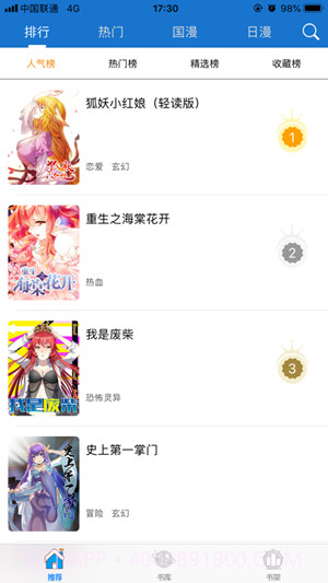 迪迪漫画截图3 迪迪漫画截图3